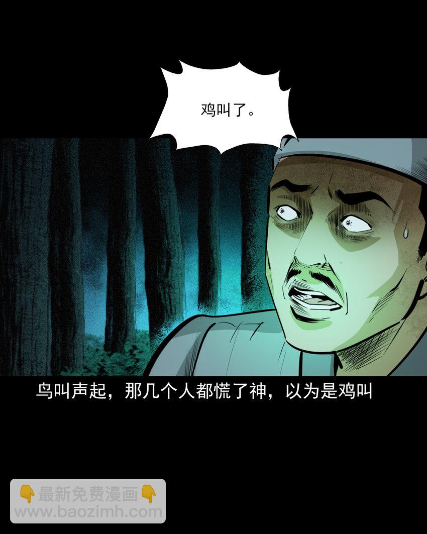63 第63话亡人指路25