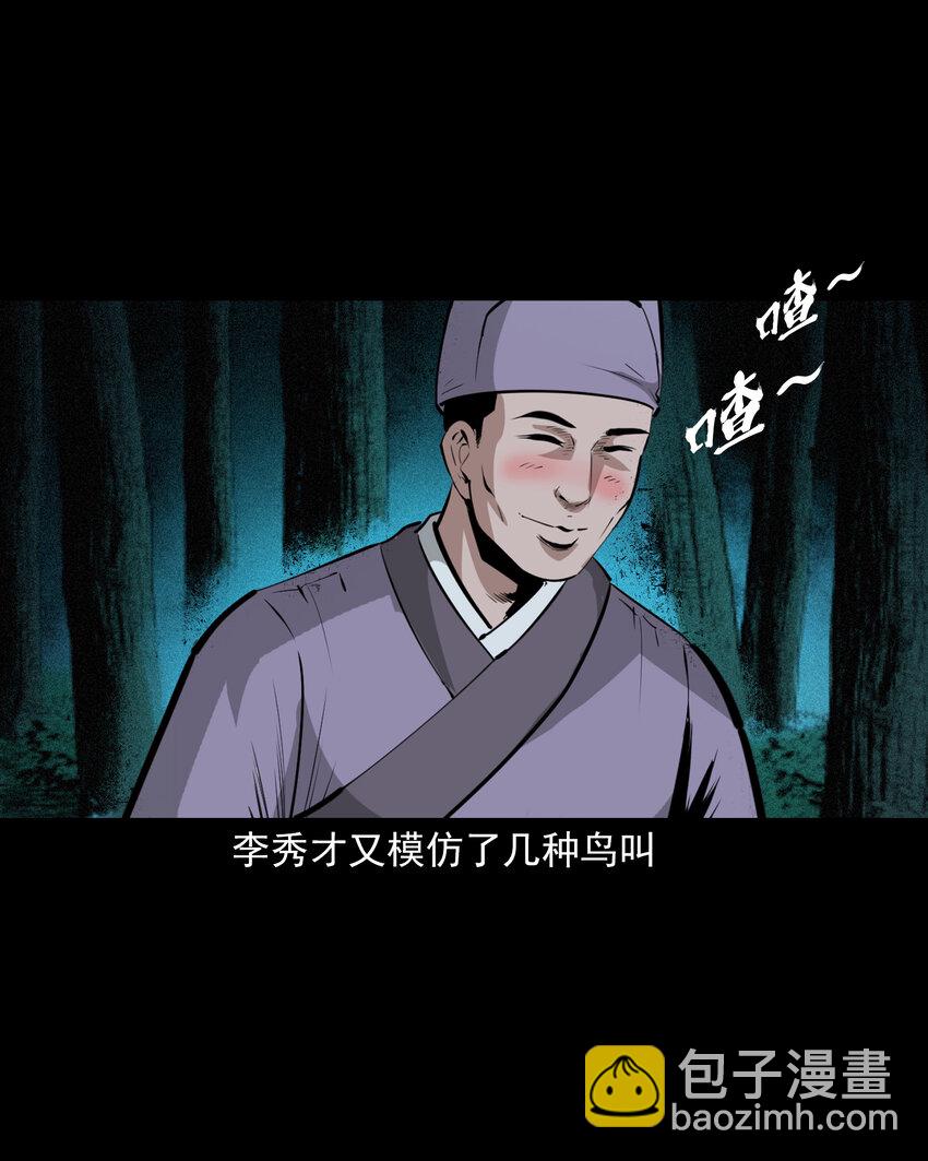 63 第63话亡人指路26