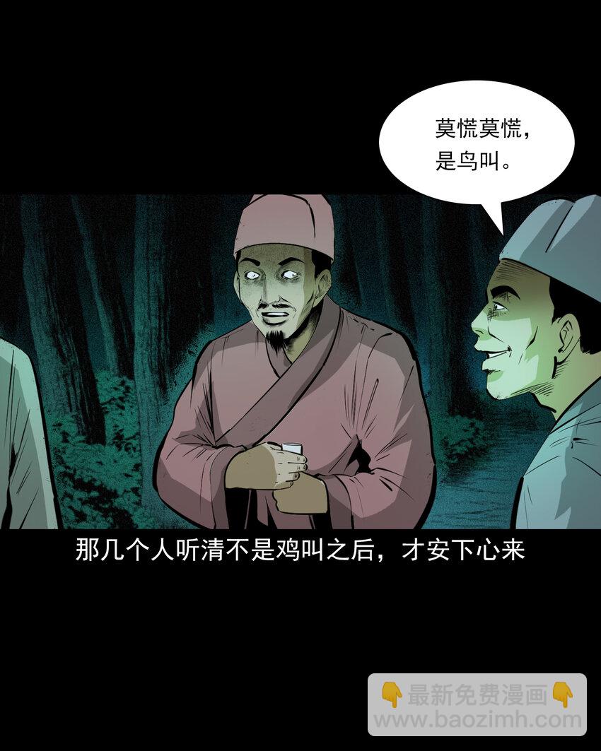 63 第63话亡人指路27