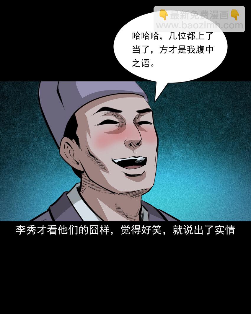 63 第63话亡人指路28