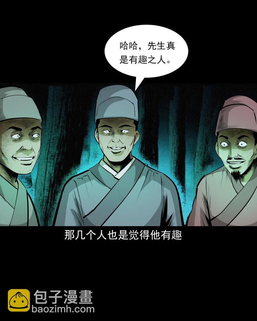 63 第63话亡人指路29