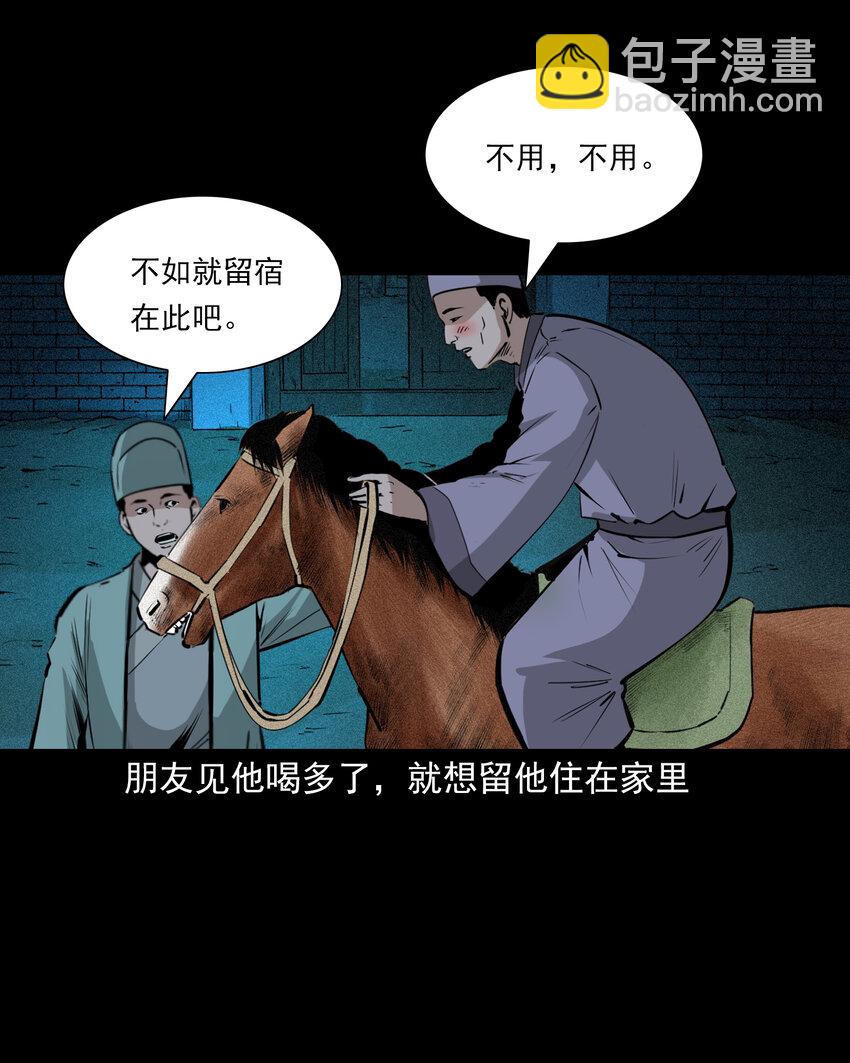 63 第63话亡人指路3