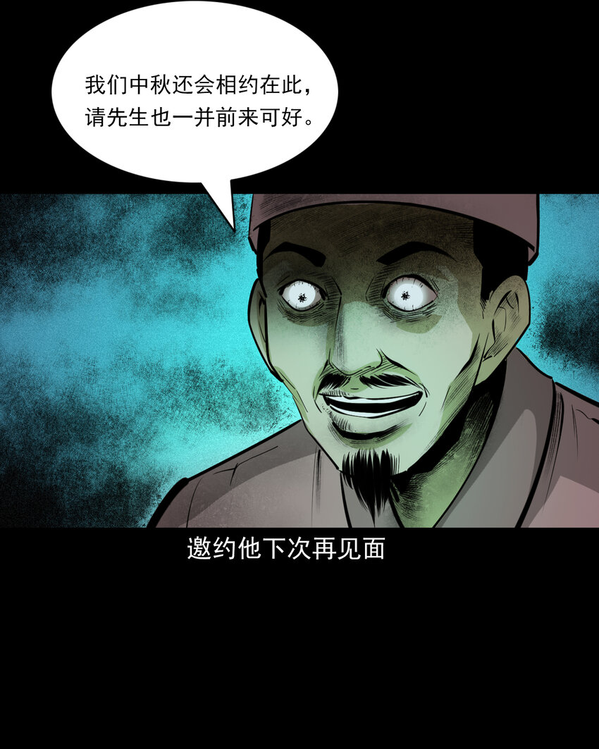 63 第63话亡人指路30