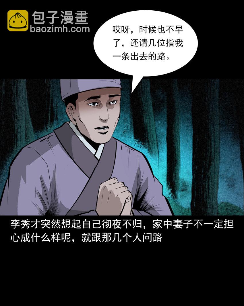 63 第63话亡人指路31