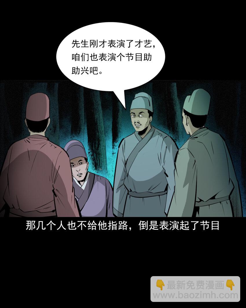 63 第63话亡人指路32
