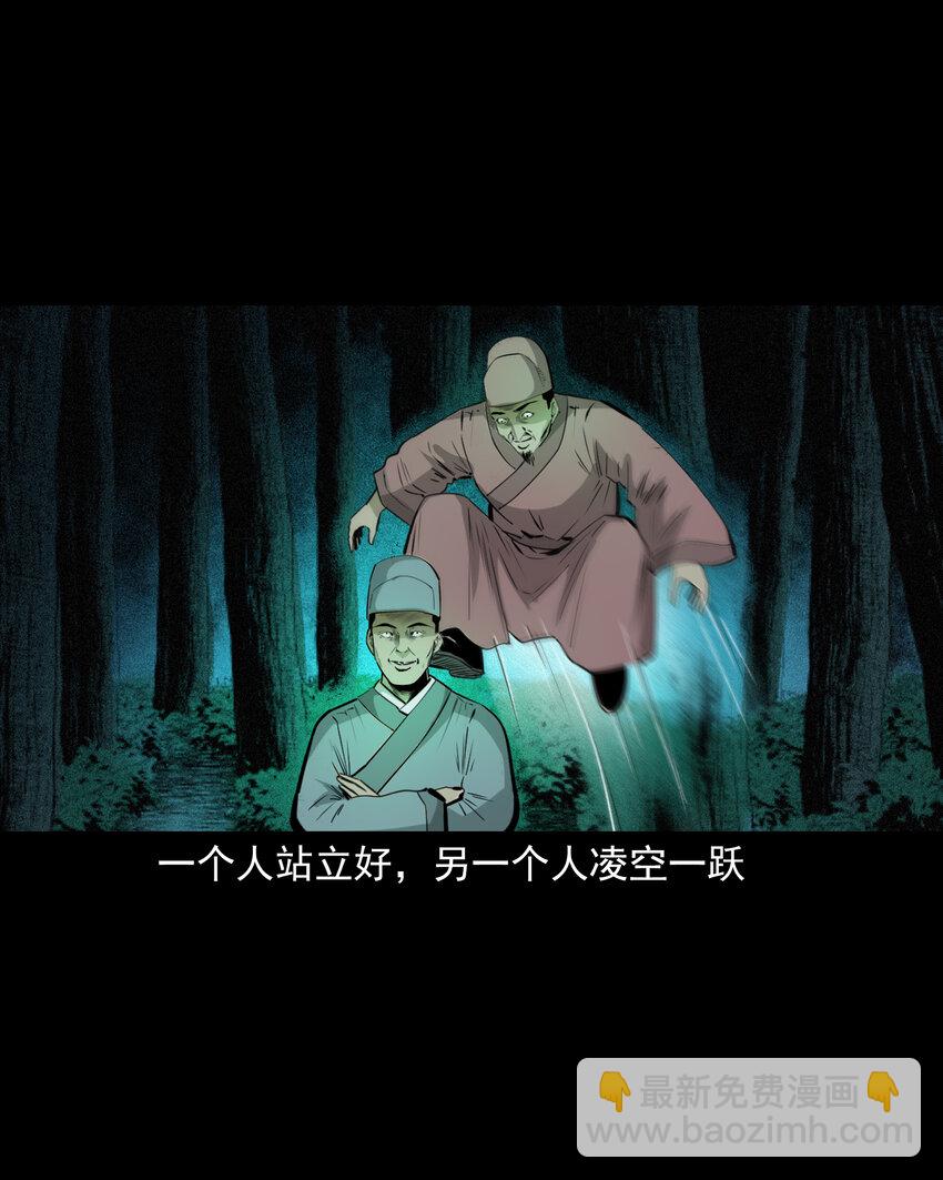 63 第63话亡人指路33