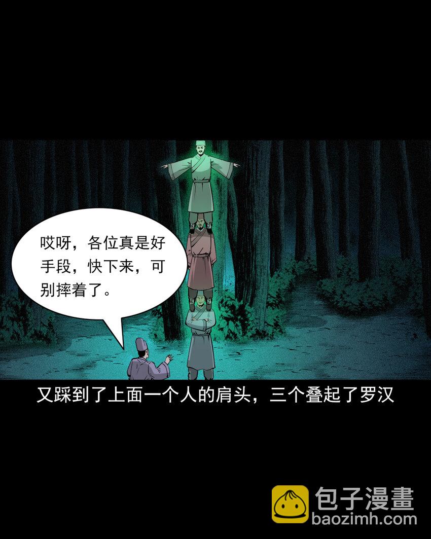 63 第63话亡人指路35