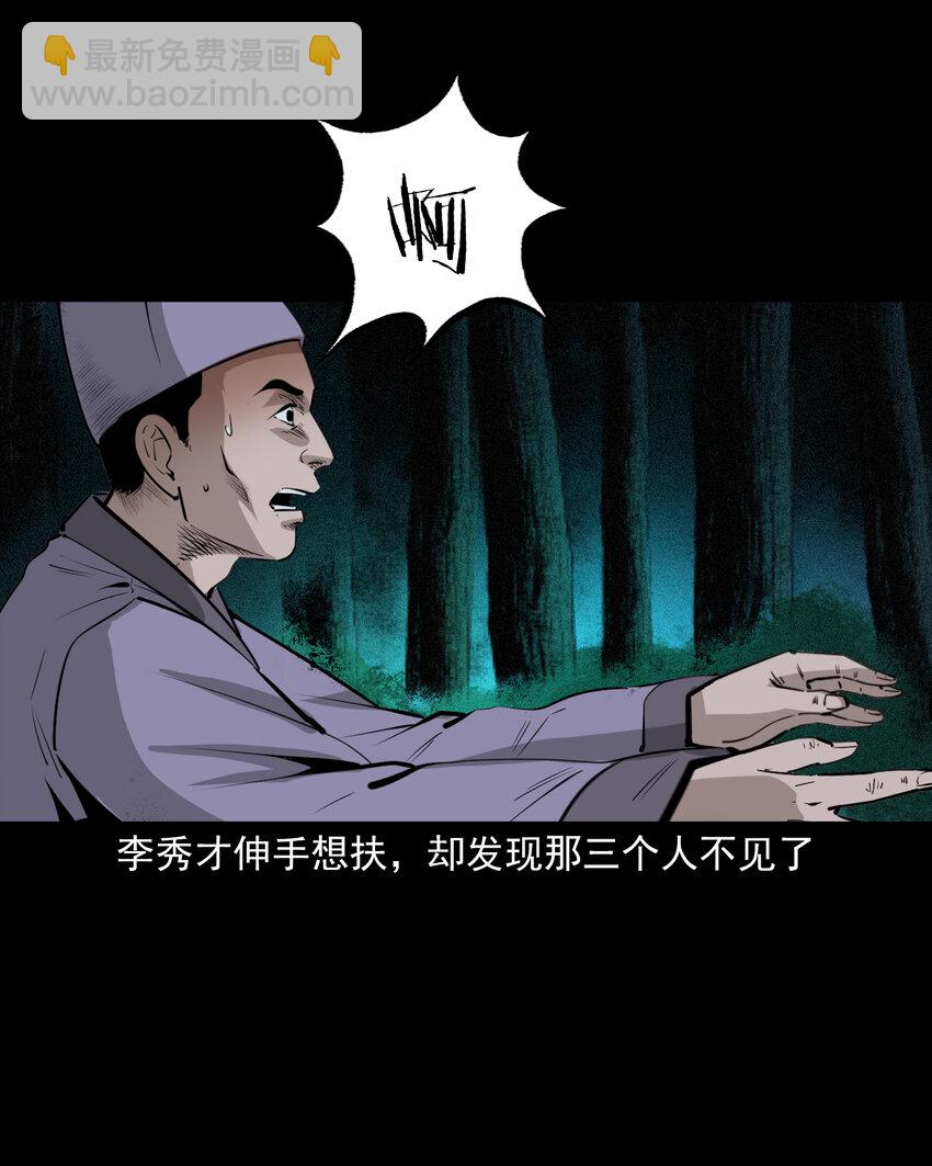 63 第63话亡人指路37