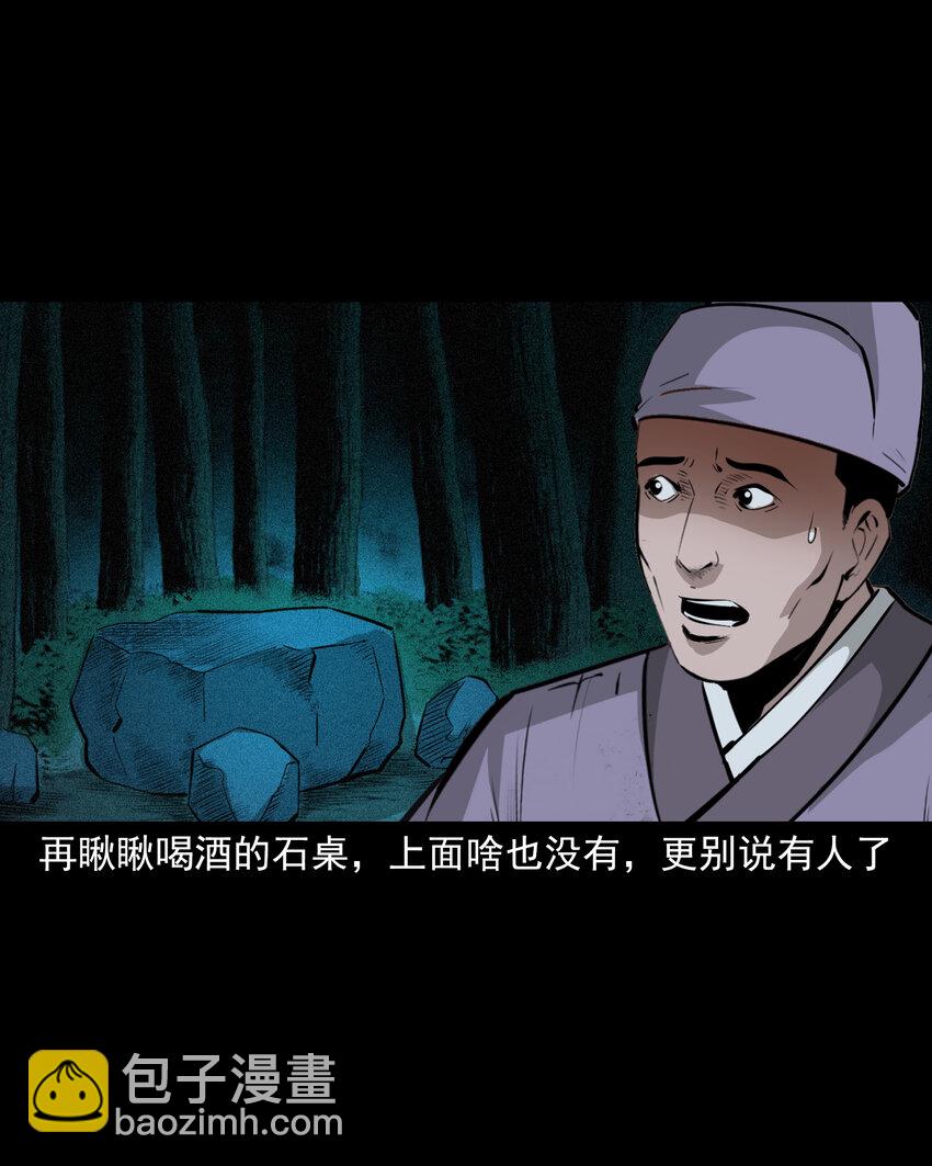 63 第63话亡人指路39