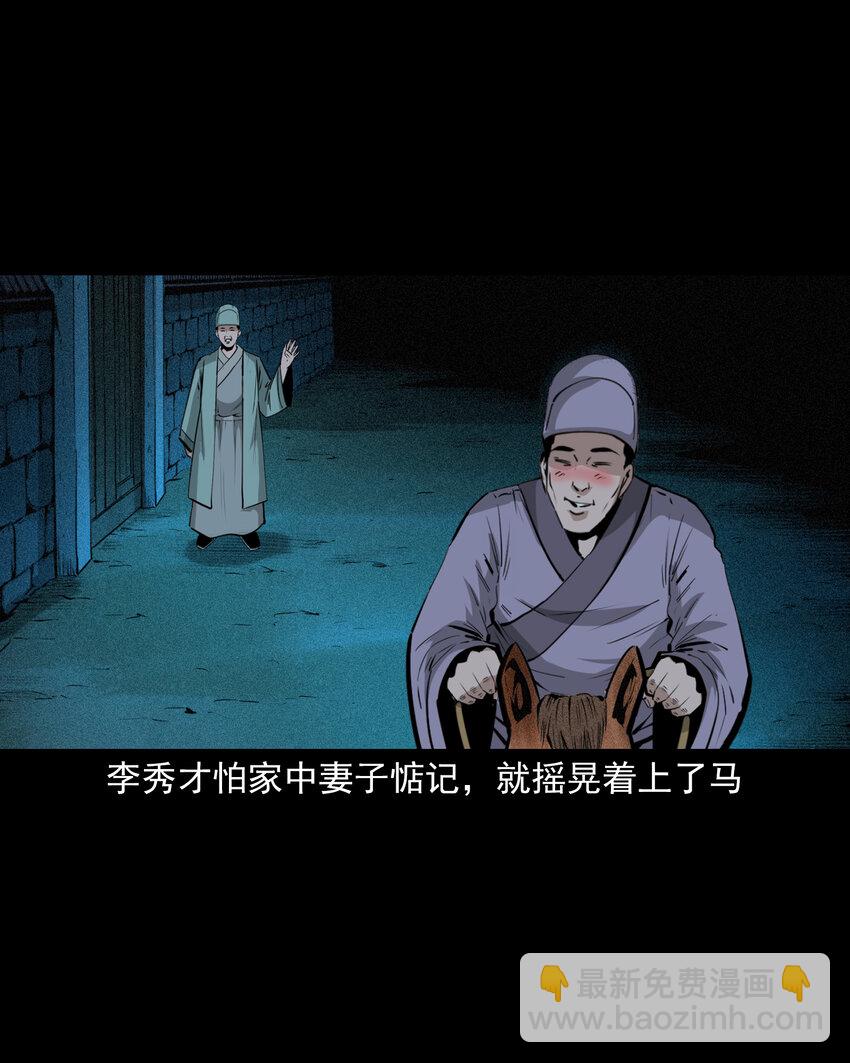 63 第63话亡人指路4