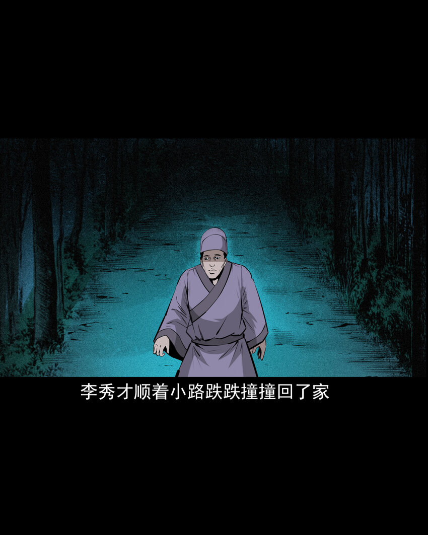63 第63话亡人指路40