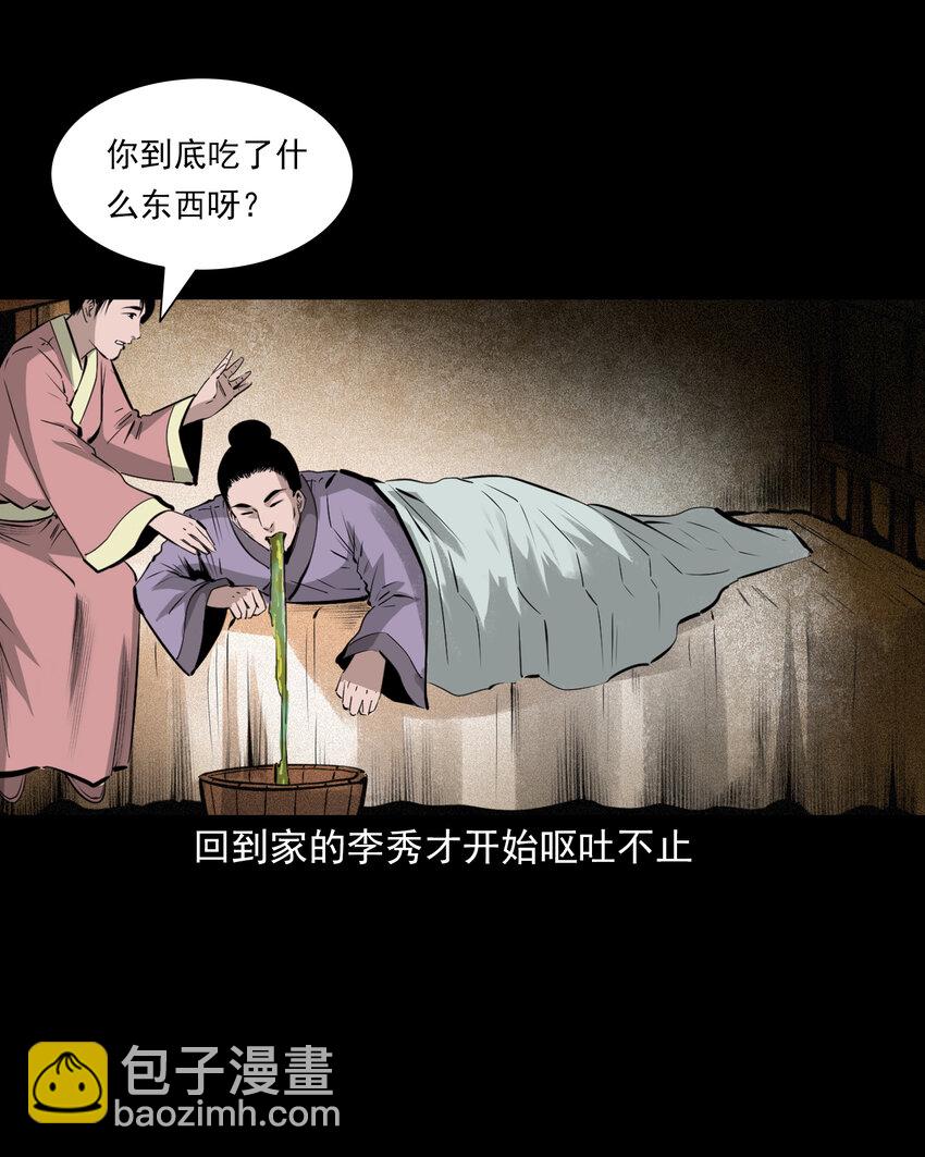 63 第63话亡人指路41