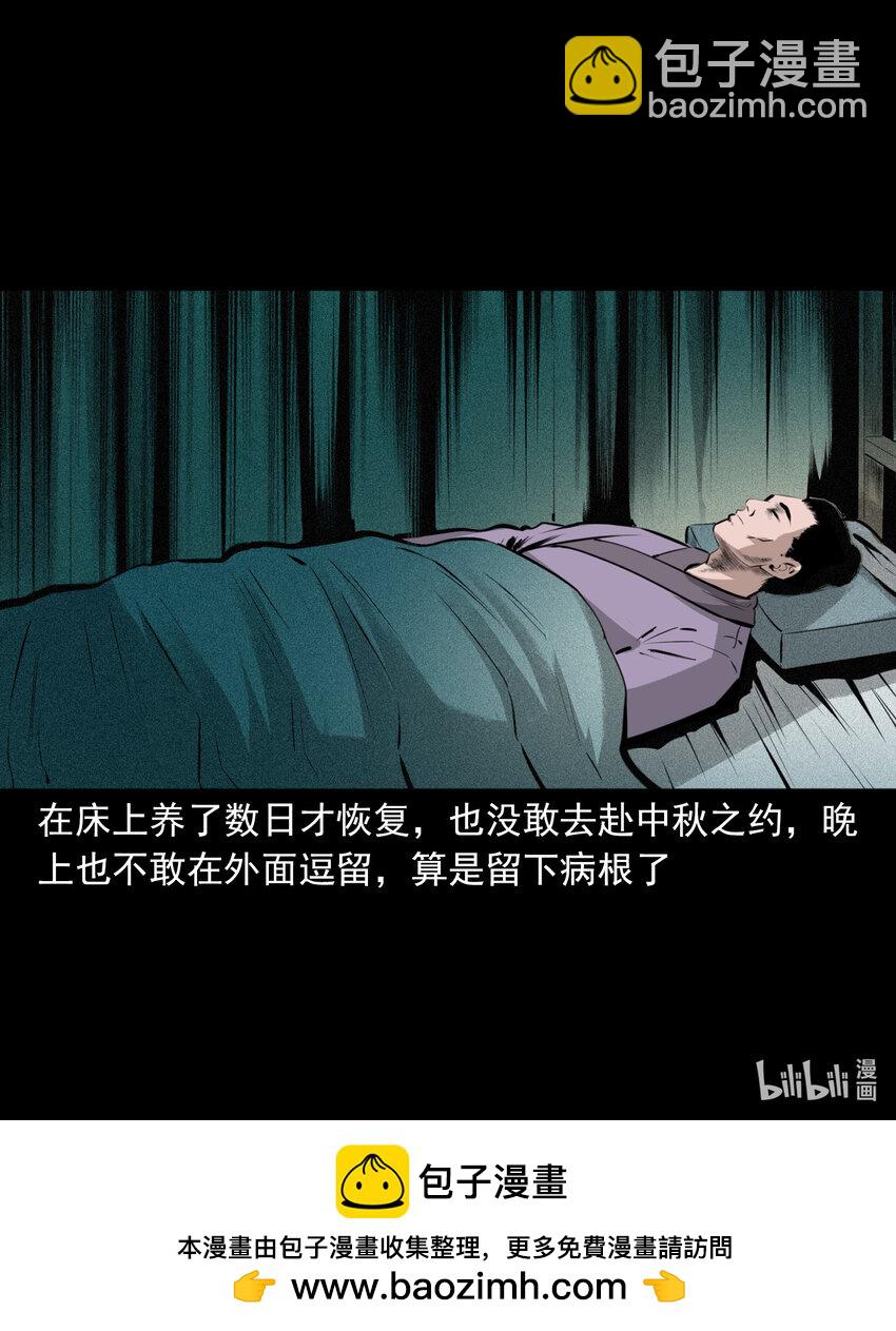 63 第63话亡人指路45