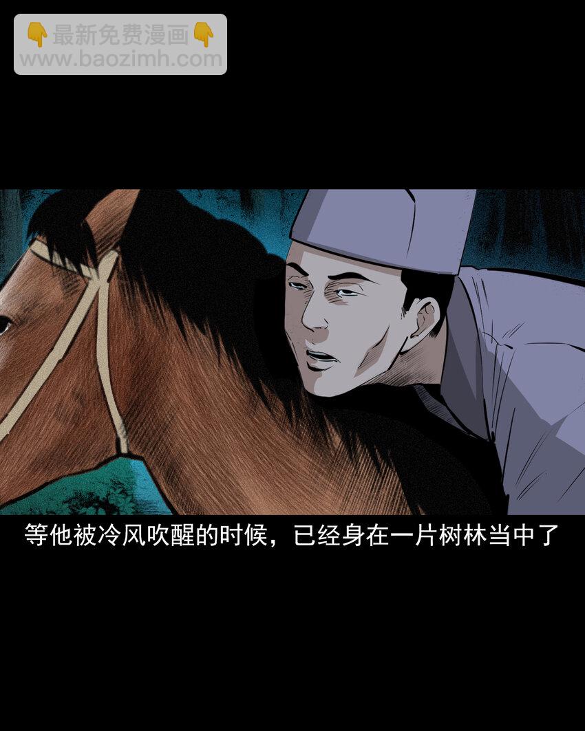 63 第63话亡人指路7