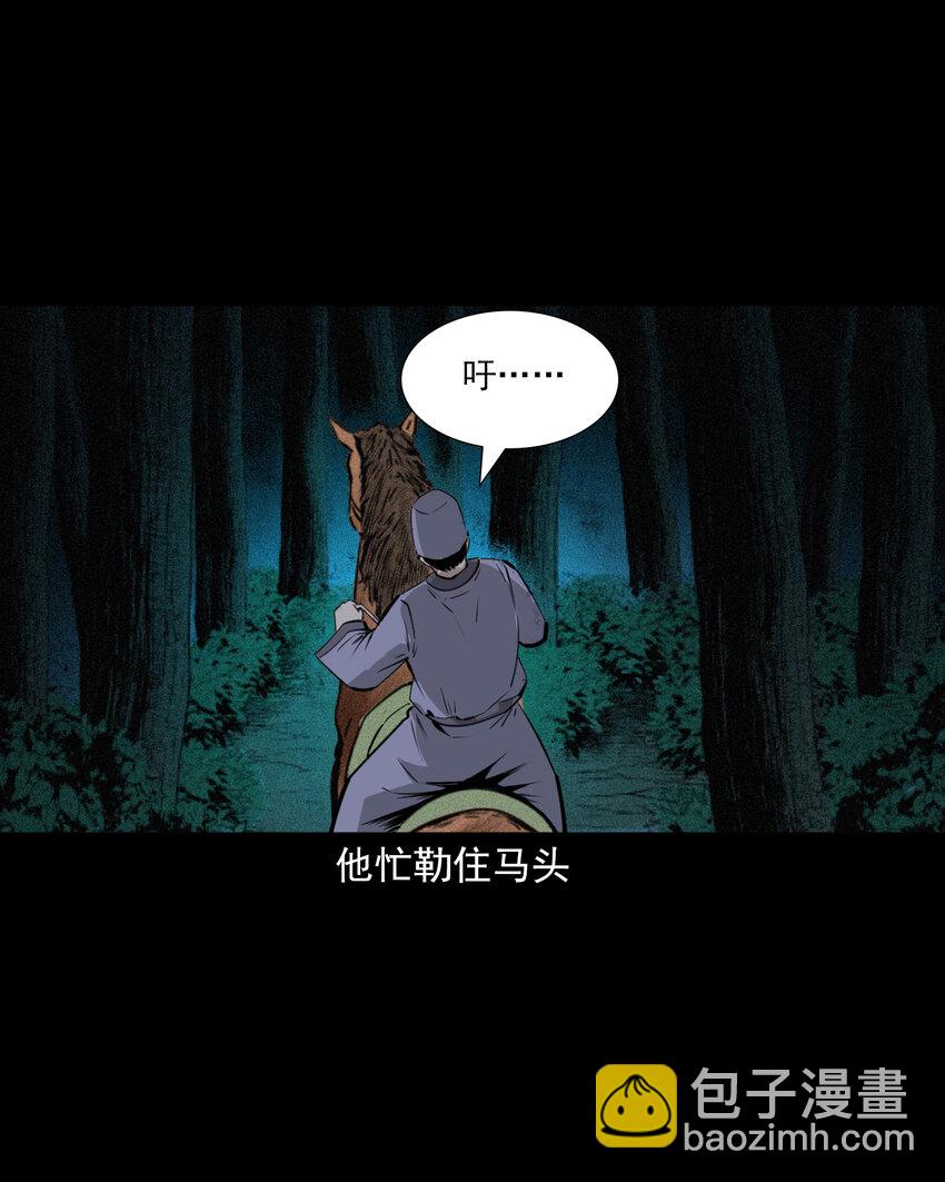 63 第63话亡人指路8