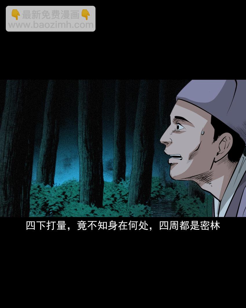 63 第63话亡人指路9