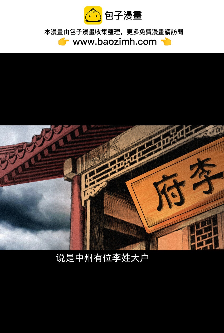 66 第66话蛇仙庙1