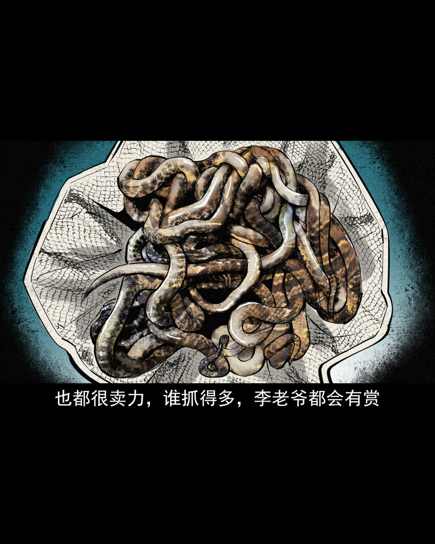 66 第66话蛇仙庙10