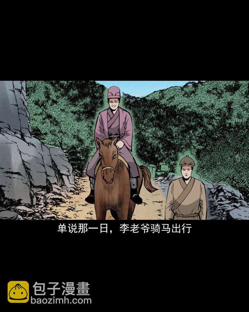 66 第66话蛇仙庙12