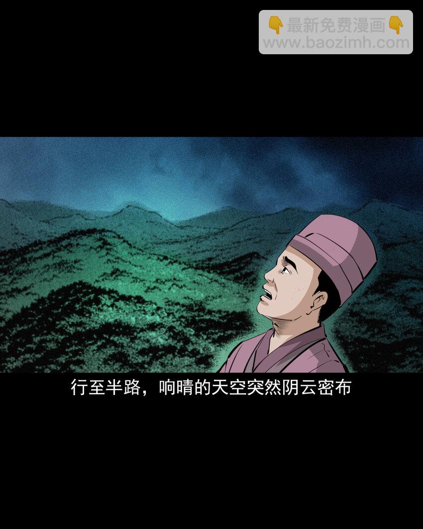 66 第66话蛇仙庙13