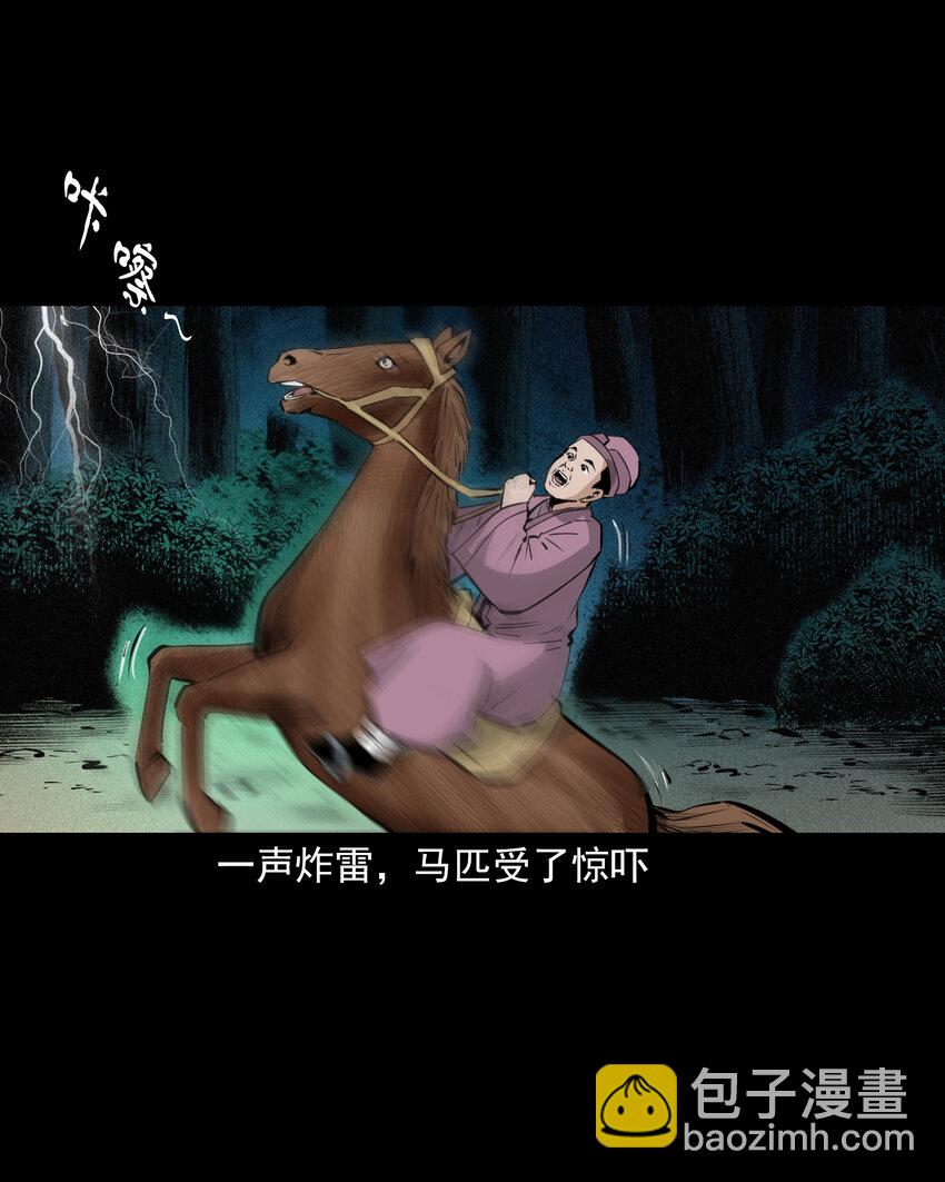 66 第66话蛇仙庙14