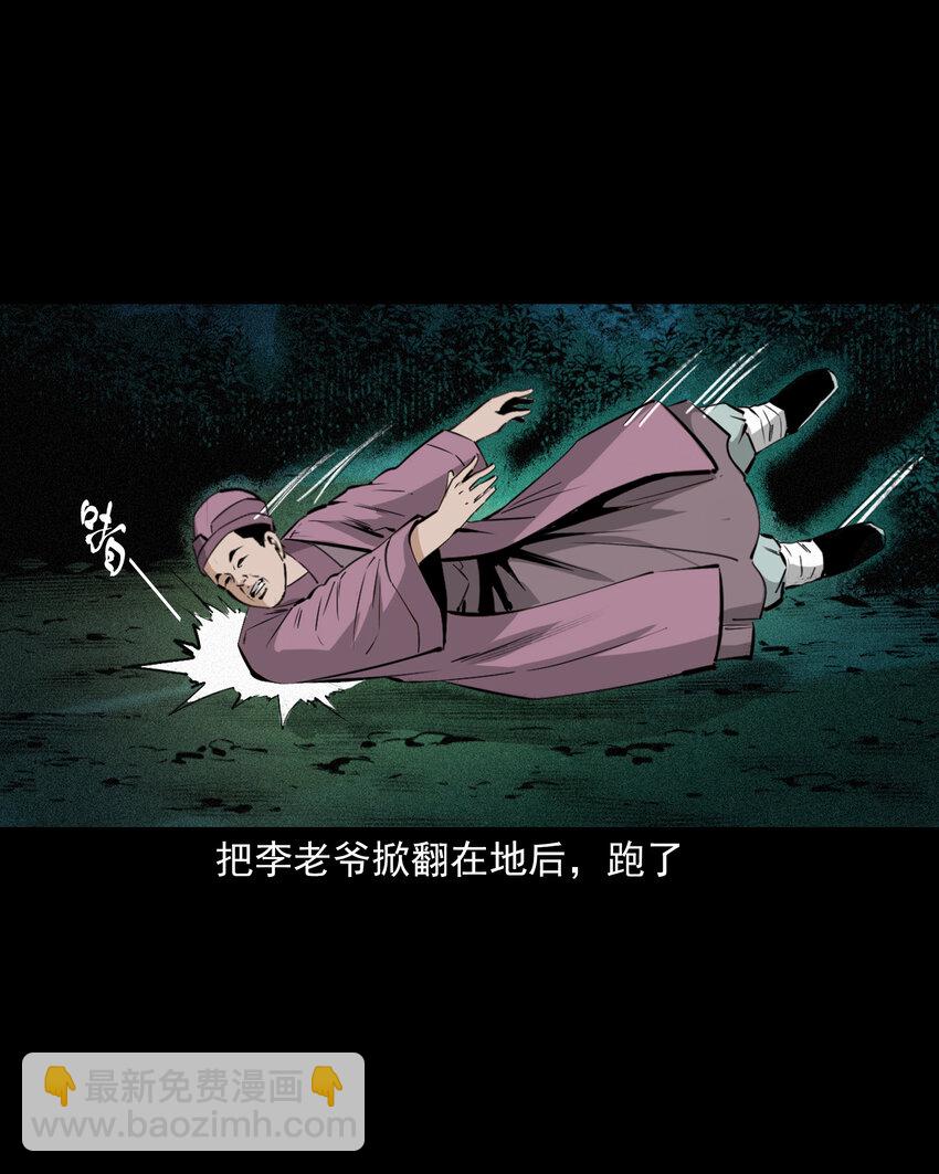 66 第66话蛇仙庙15