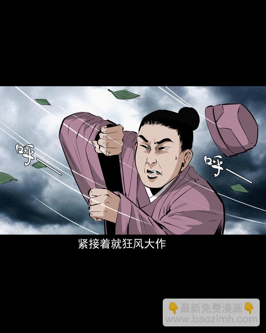 66 第66话蛇仙庙16