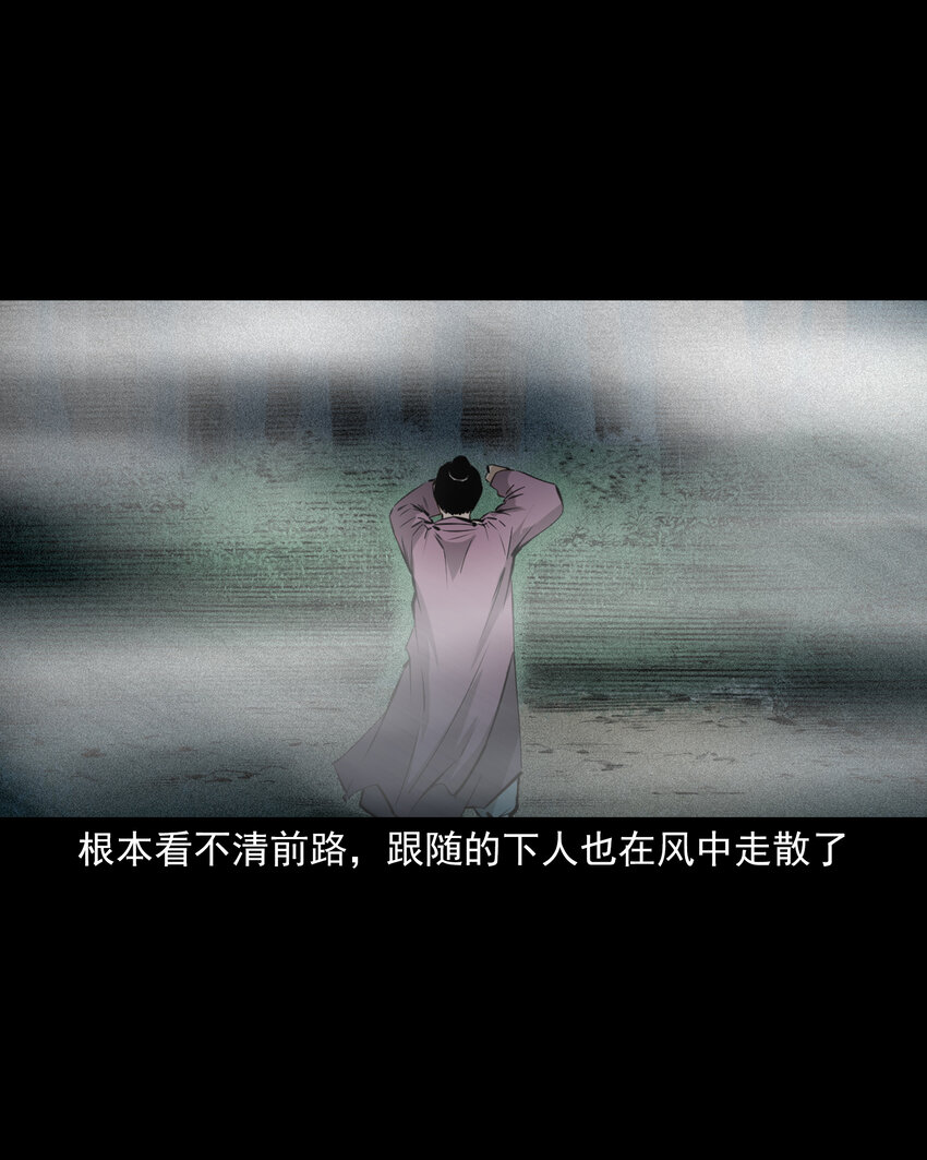 66 第66话蛇仙庙17