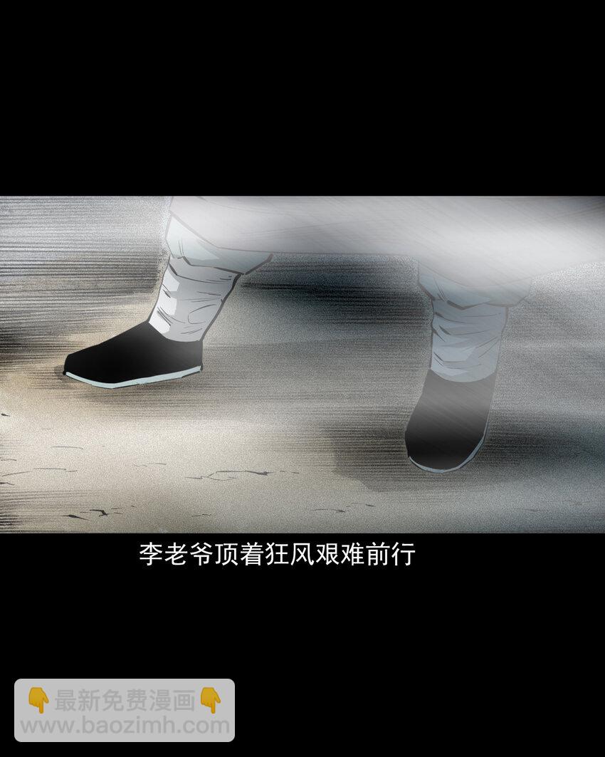 66 第66话蛇仙庙18