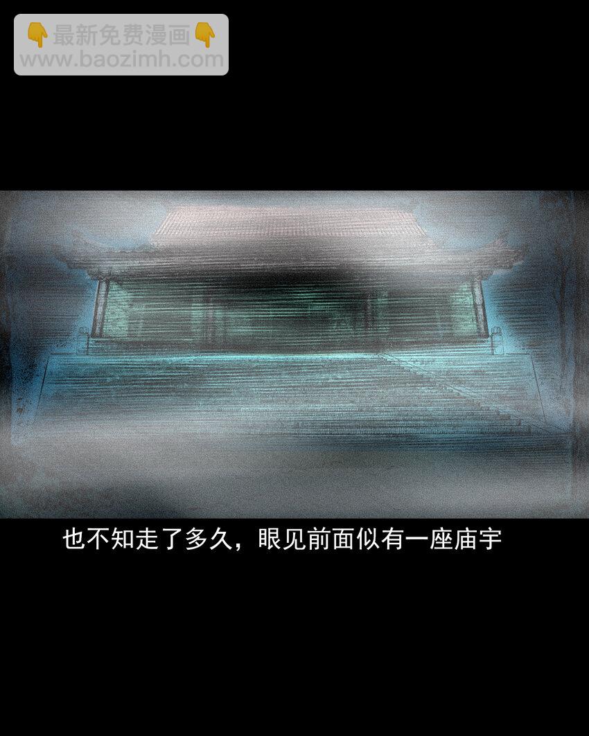 66 第66话蛇仙庙19
