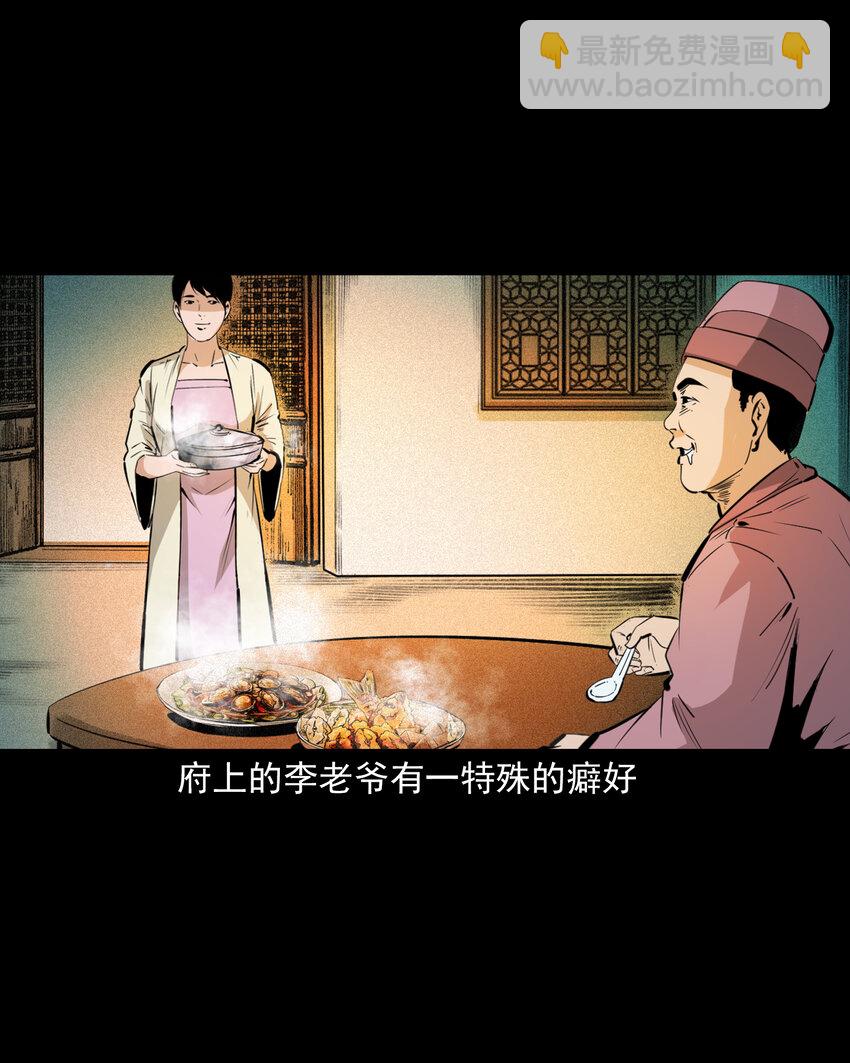 66 第66话蛇仙庙2