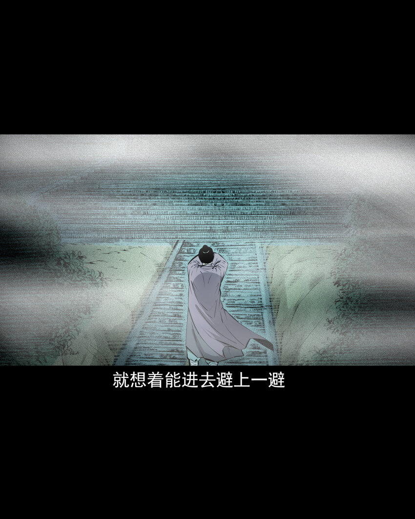 66 第66话蛇仙庙20
