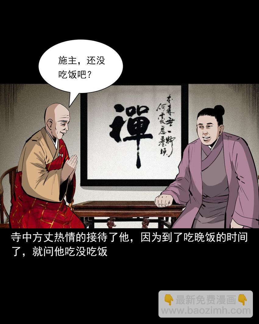 66 第66话蛇仙庙22