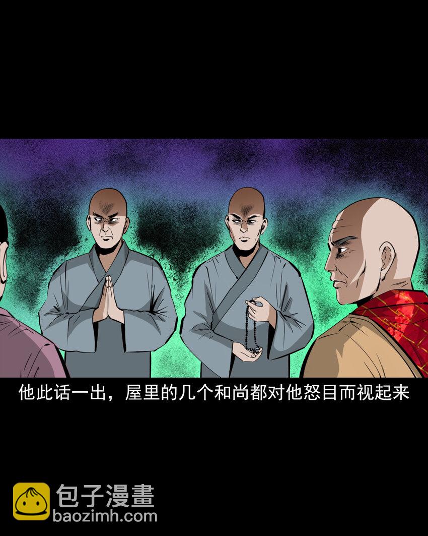 66 第66话蛇仙庙24