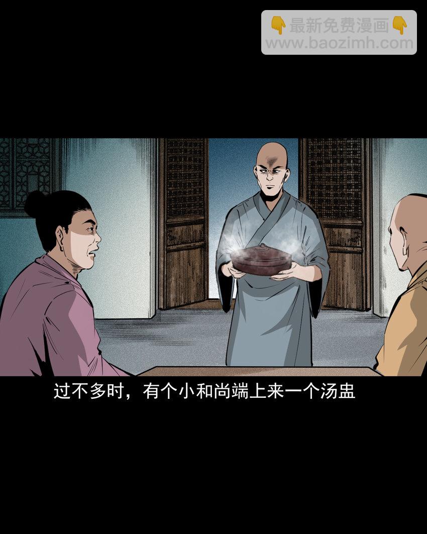 66 第66话蛇仙庙26