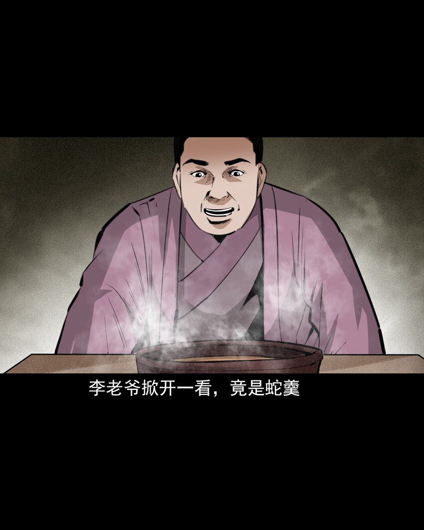 66 第66话蛇仙庙27