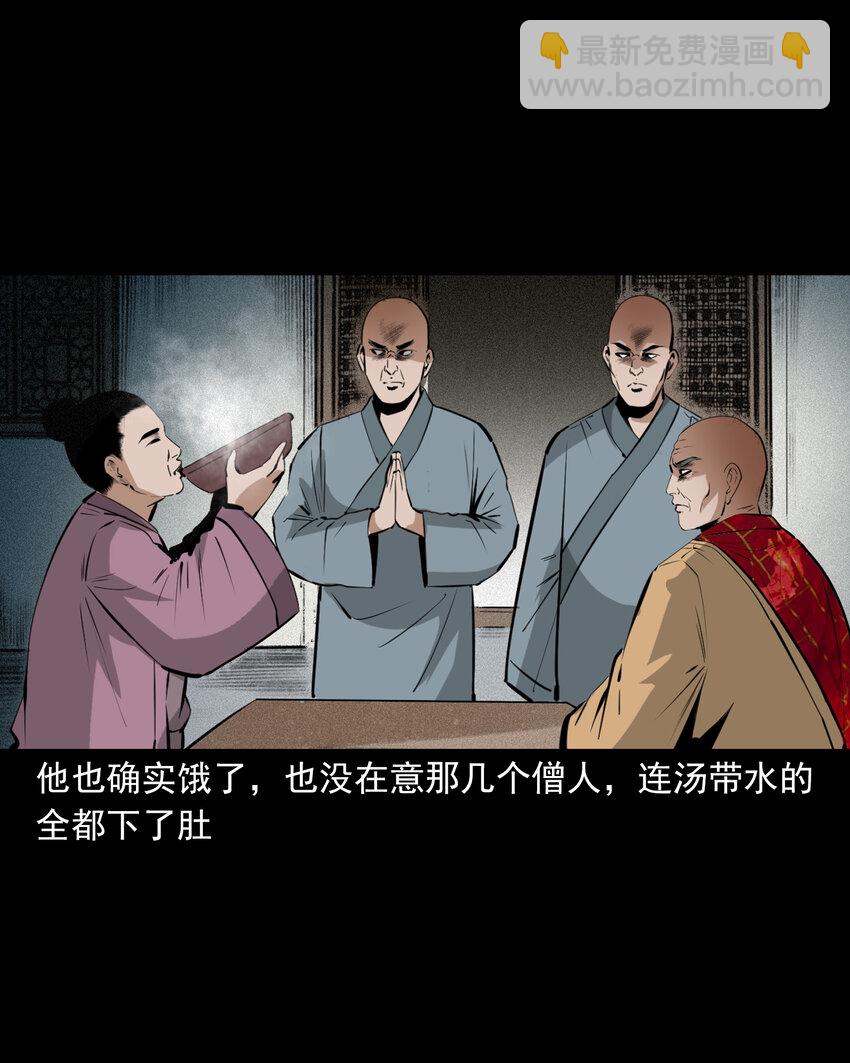 66 第66话蛇仙庙28