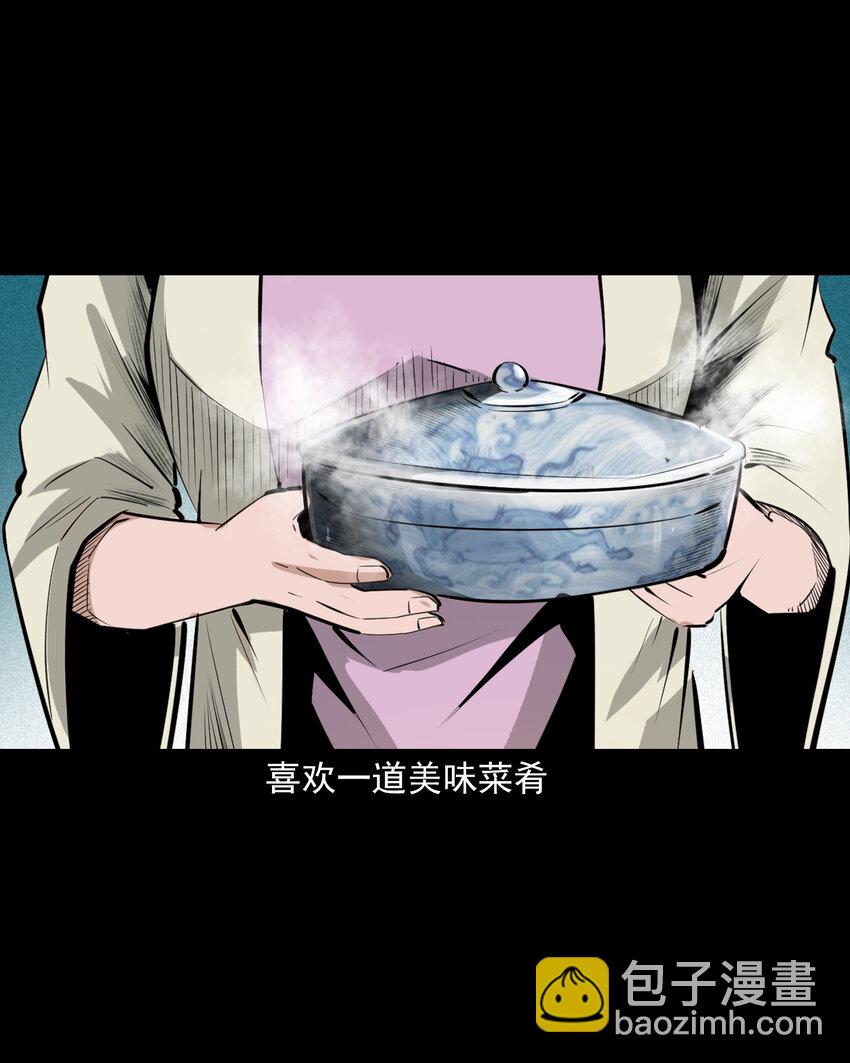 66 第66话蛇仙庙3