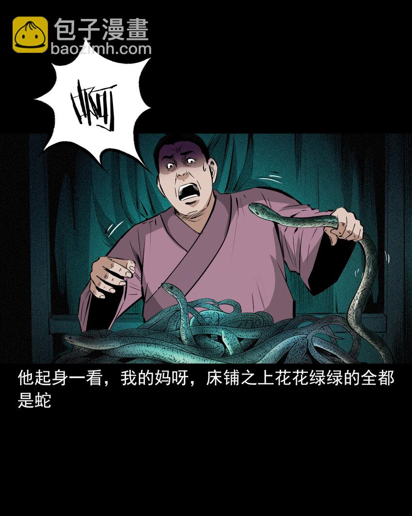 66 第66话蛇仙庙31