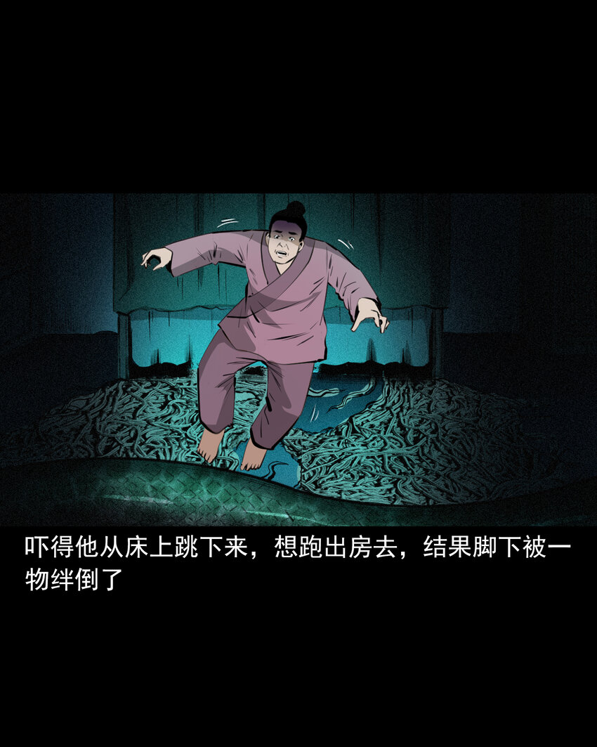 66 第66话蛇仙庙32