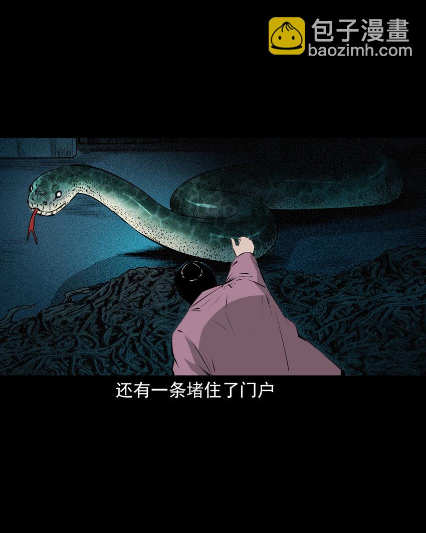 66 第66话蛇仙庙35