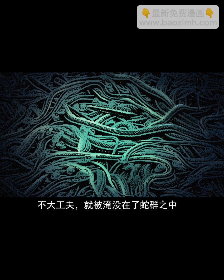 66 第66话蛇仙庙38