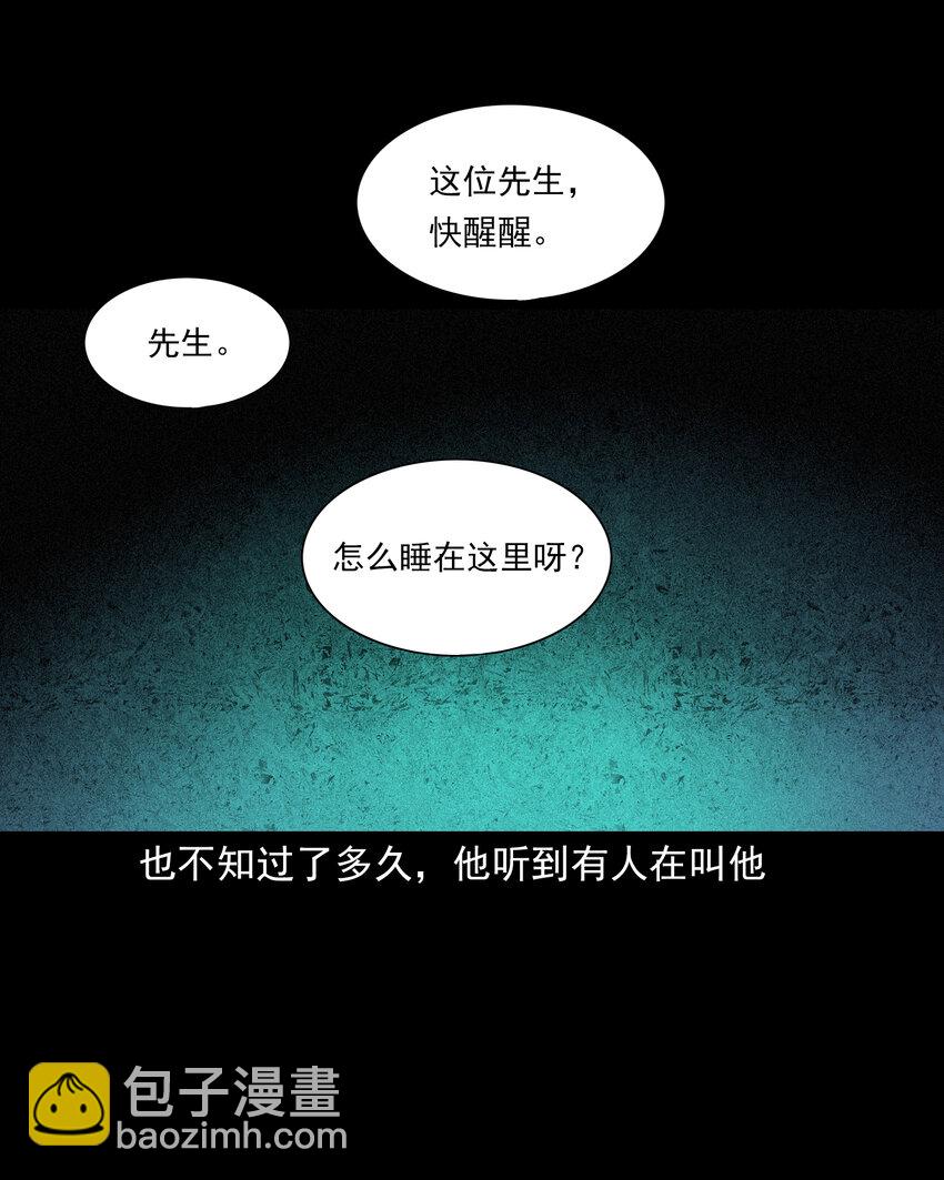 66 第66话蛇仙庙39