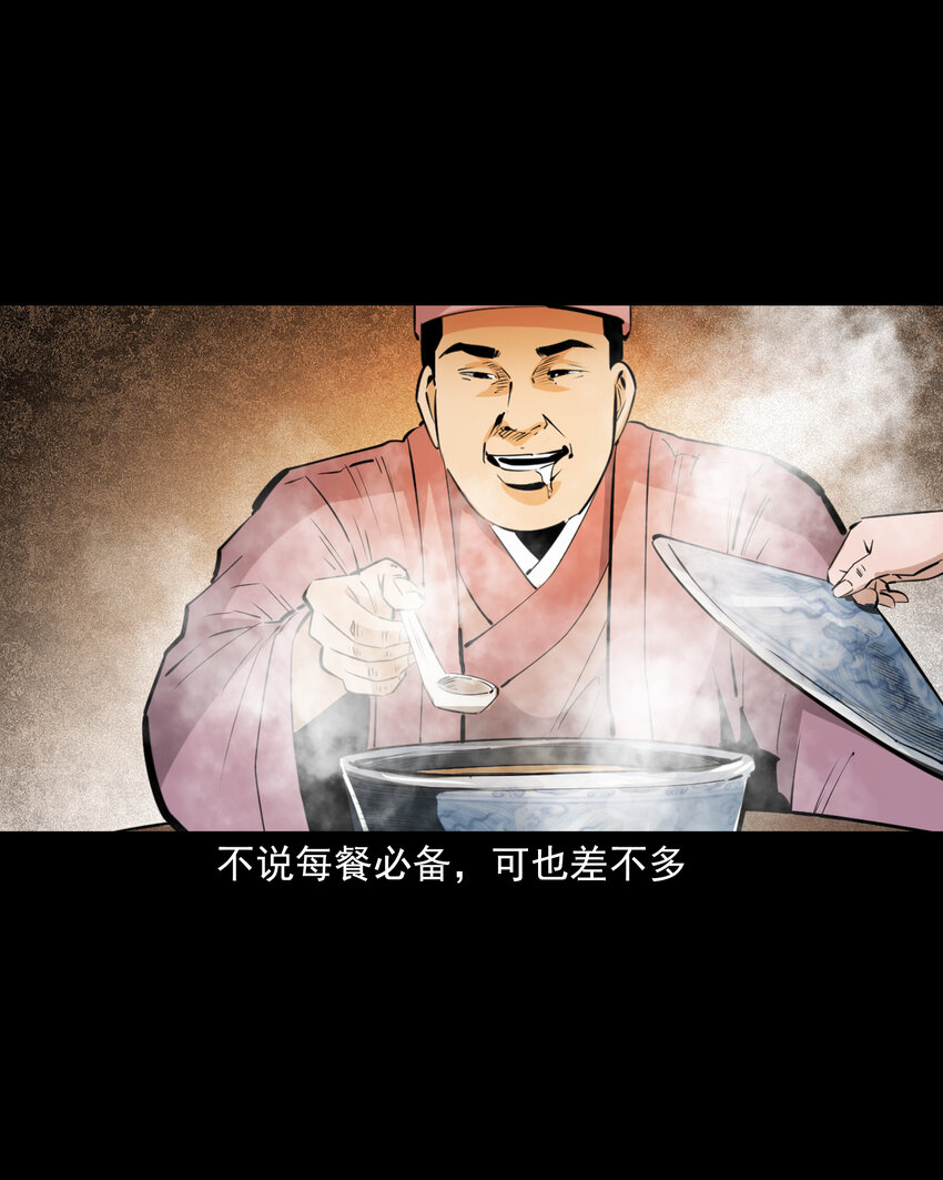 66 第66话蛇仙庙4