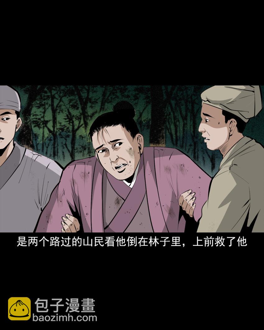 66 第66话蛇仙庙41