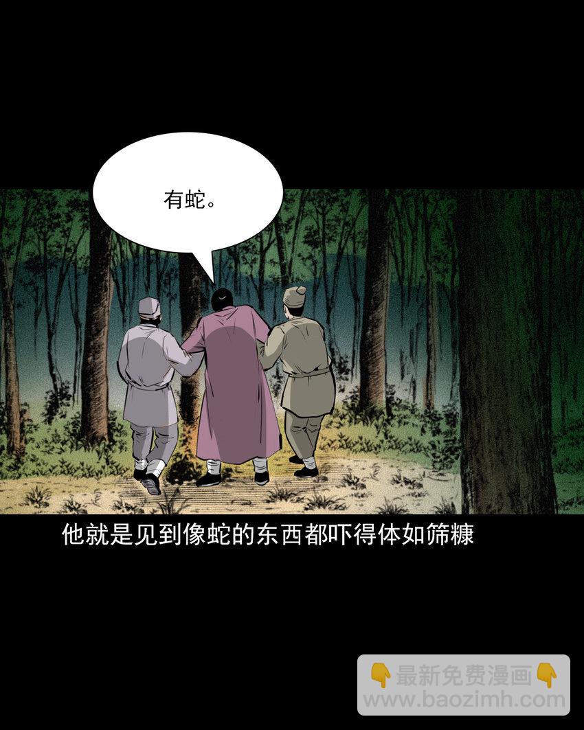 66 第66话蛇仙庙43