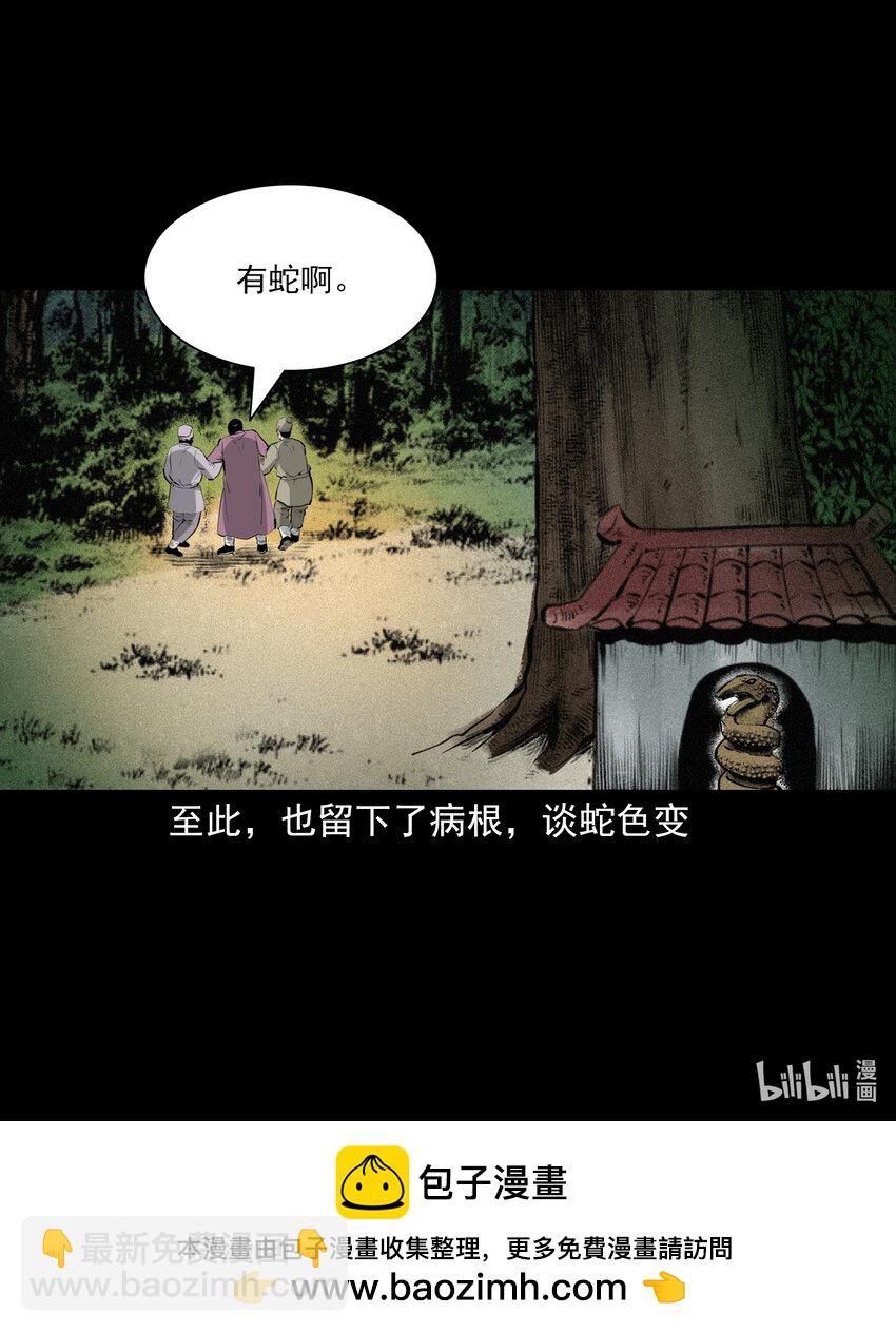 66 第66话蛇仙庙44