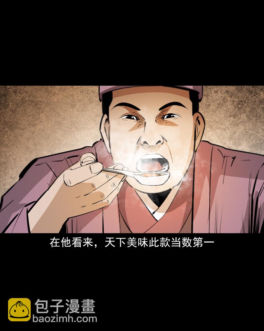 66 第66话蛇仙庙6