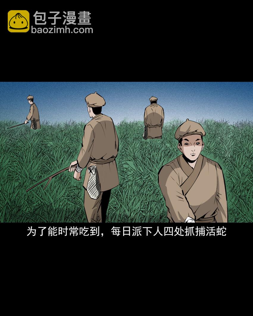 66 第66话蛇仙庙7