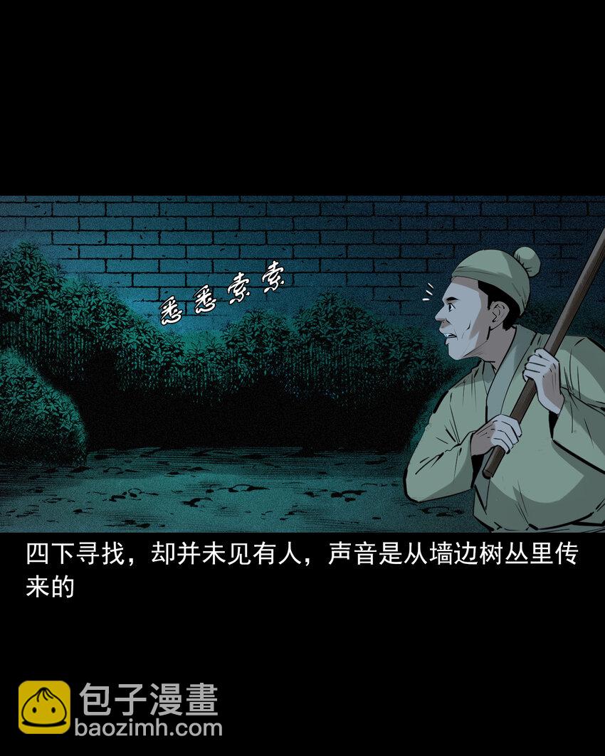 71 第71话蛇妻10